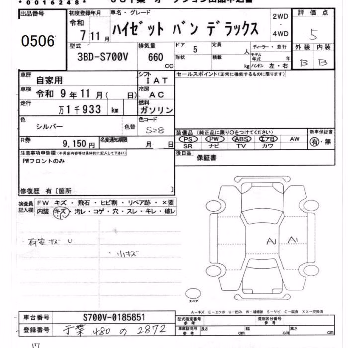 DAIHATSU ATRAI