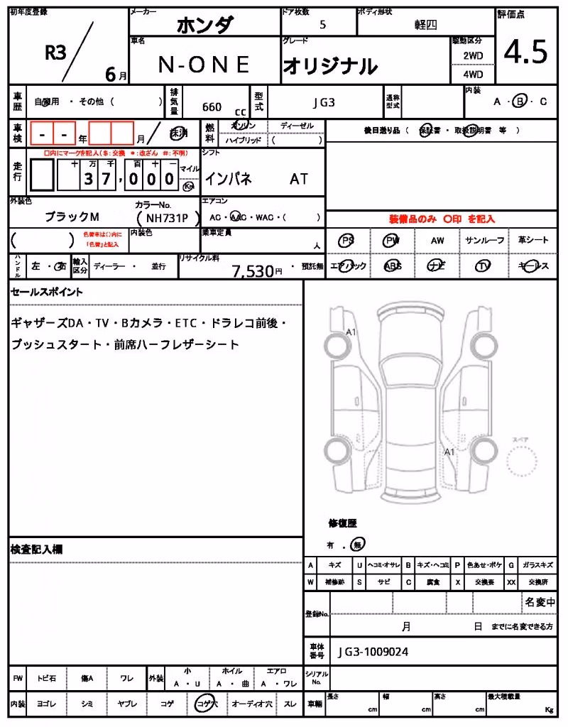 HONDA N-ONE