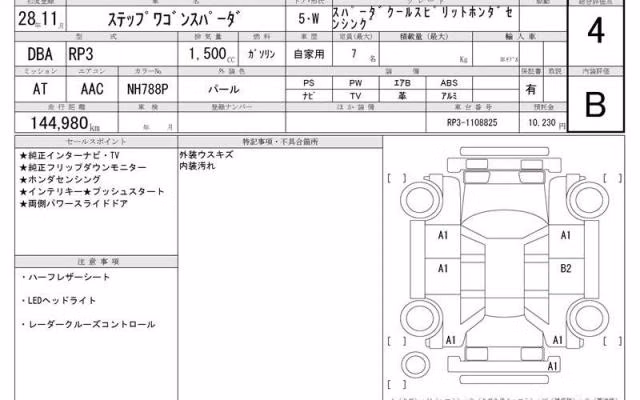 HONDA STEPWGN