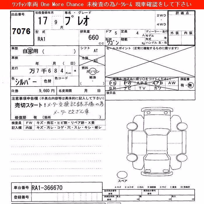 SUBARU PLEO