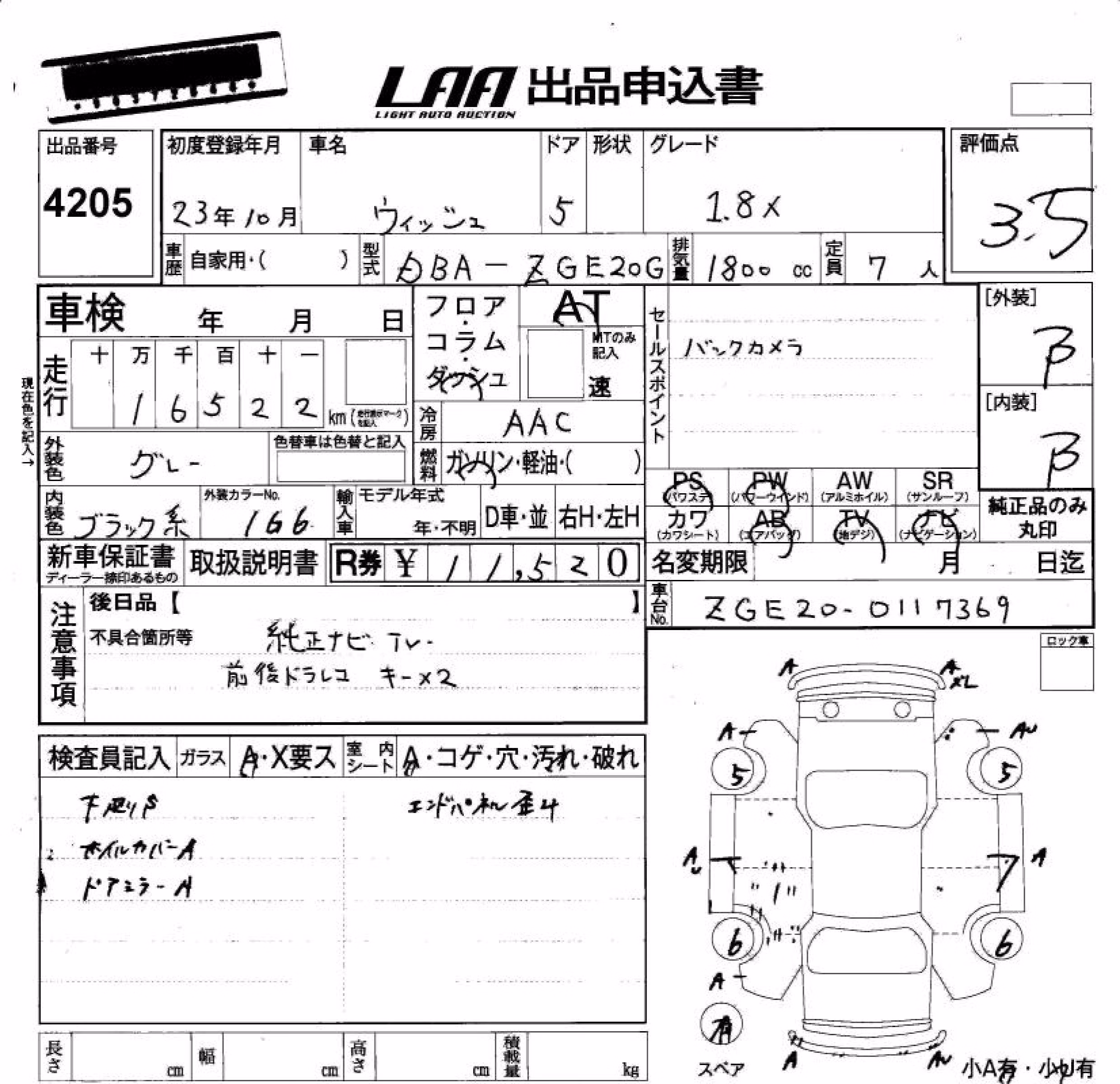 TOYOTA WISH