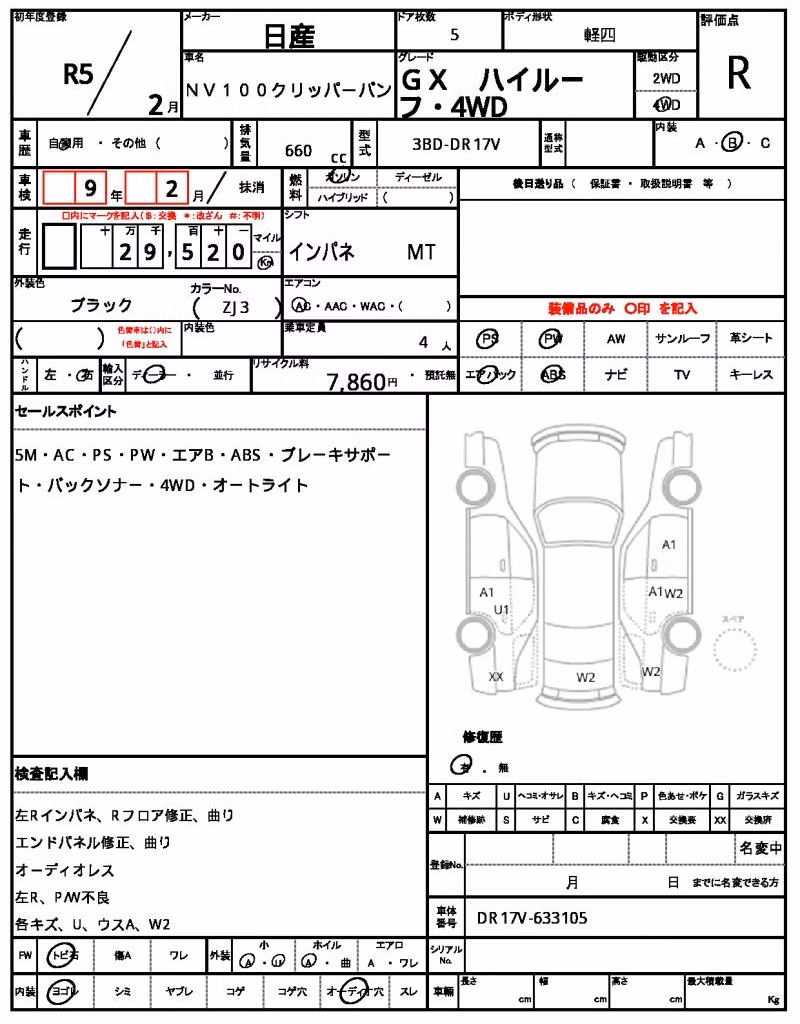 NISSAN NV100 CLIPPER