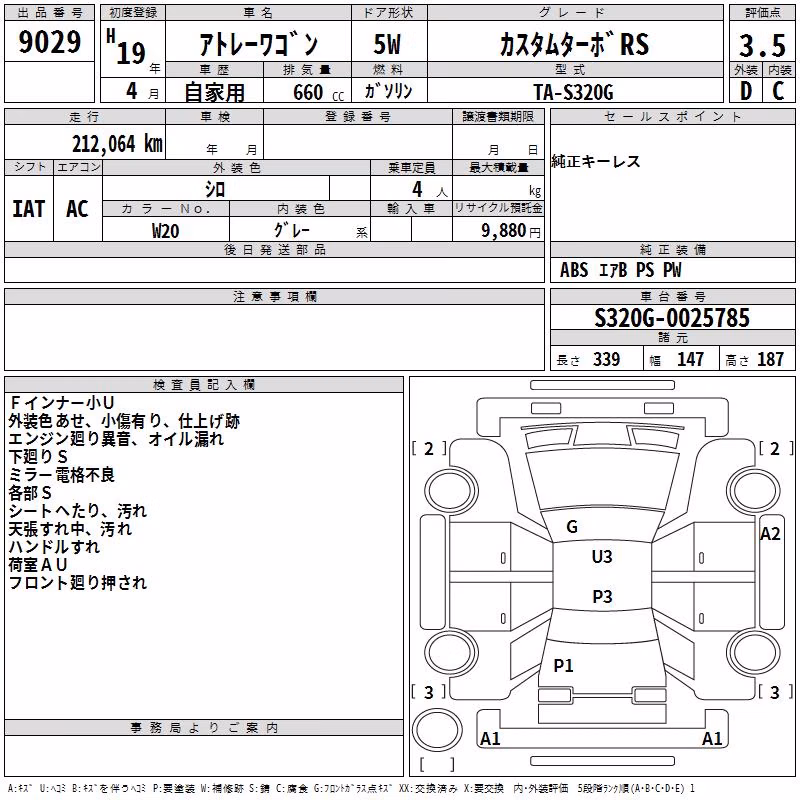 DAIHATSU ATRAI
