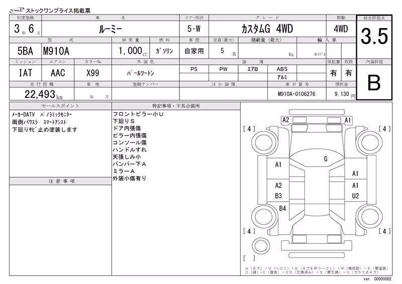 TOYOTA ROOMY