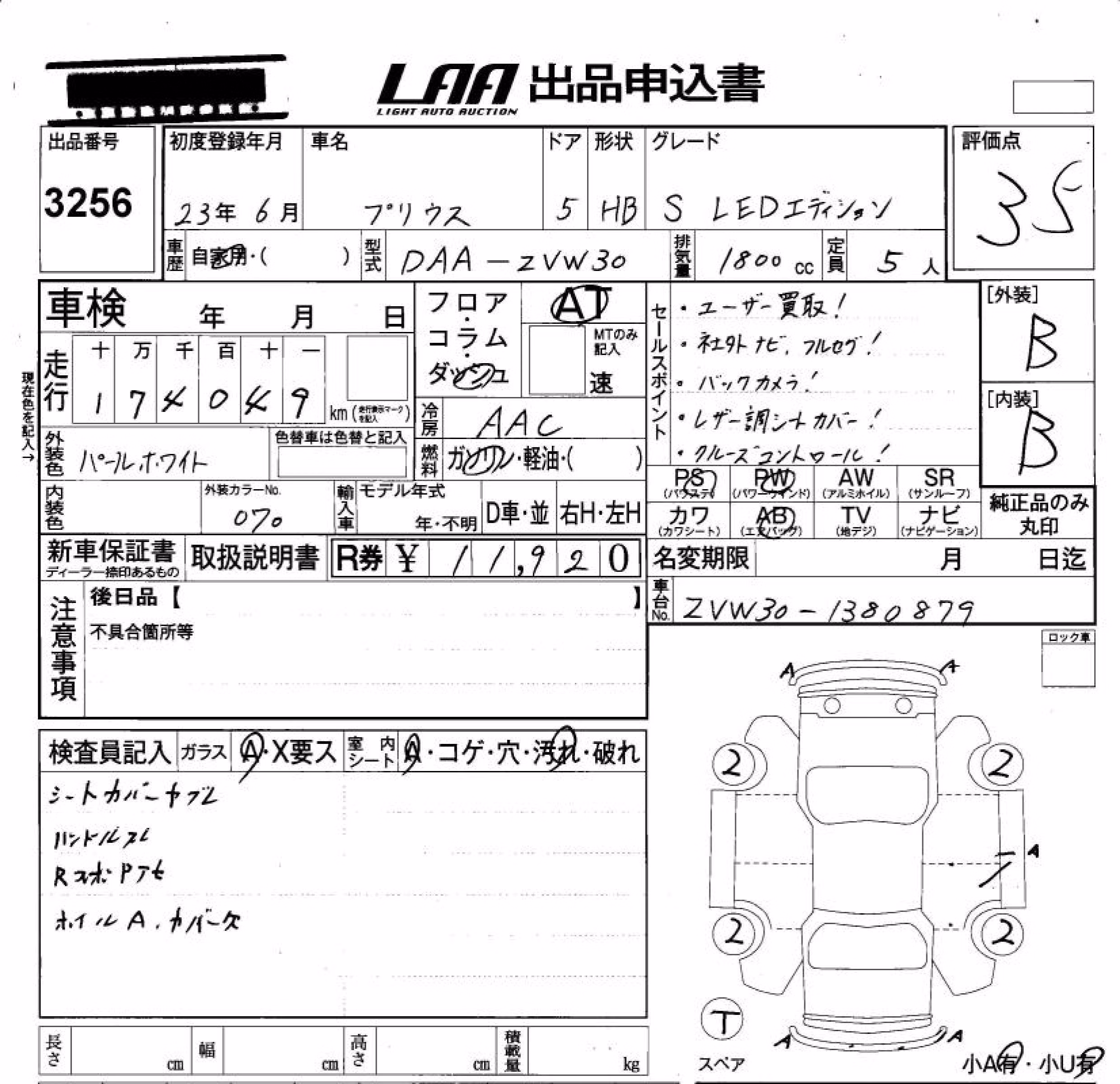 TOYOTA PRIUS