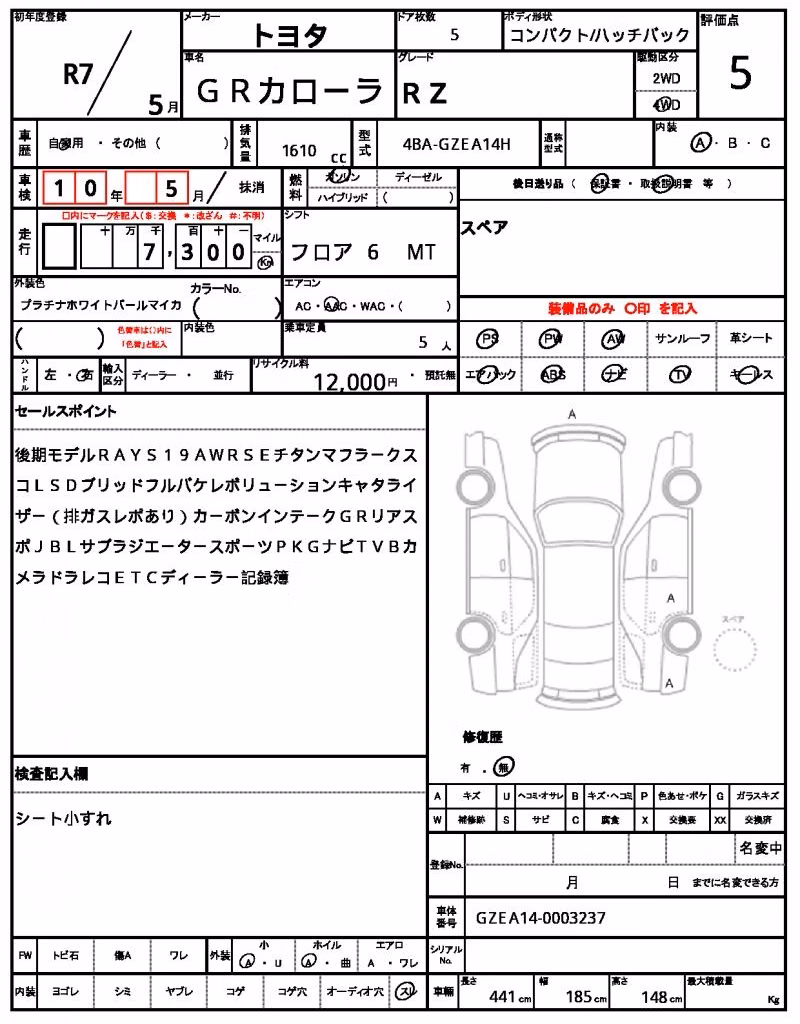 TOYOTA GR COROLLA