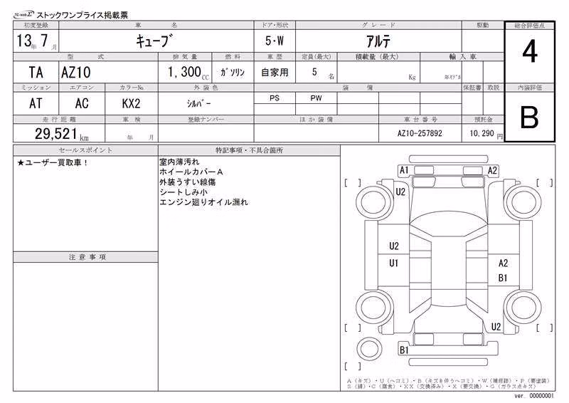 NISSAN CUBE