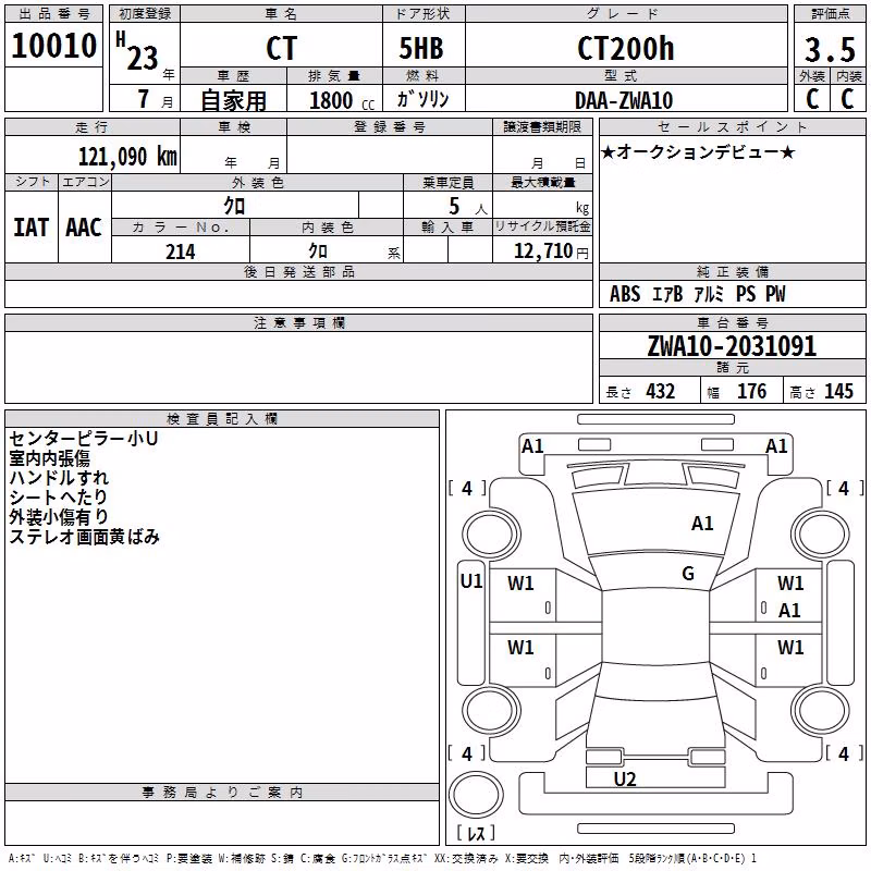 LEXUS CT200H