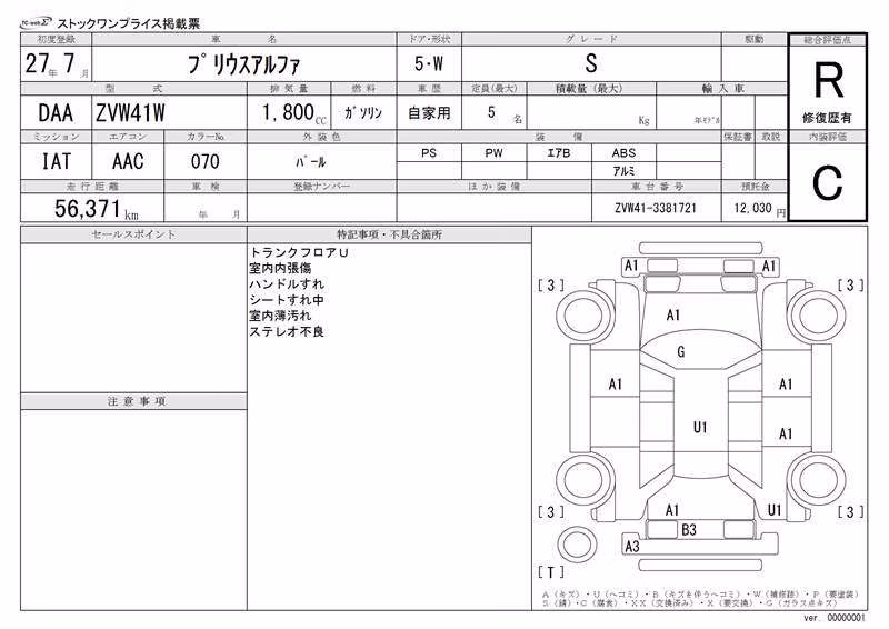 TOYOTA PRIUS ALPHA