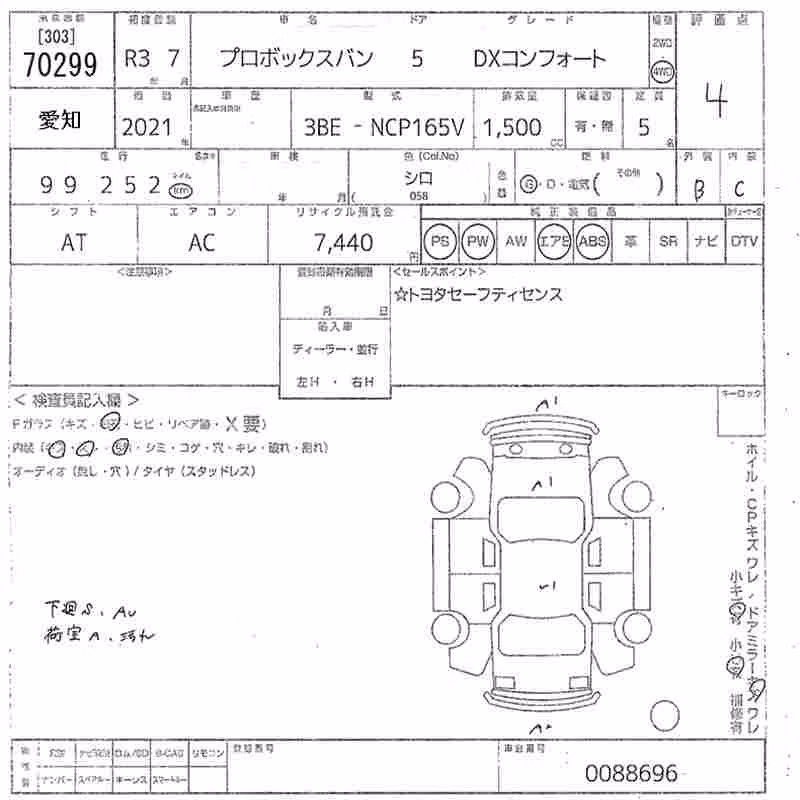 TOYOTA PROBOX