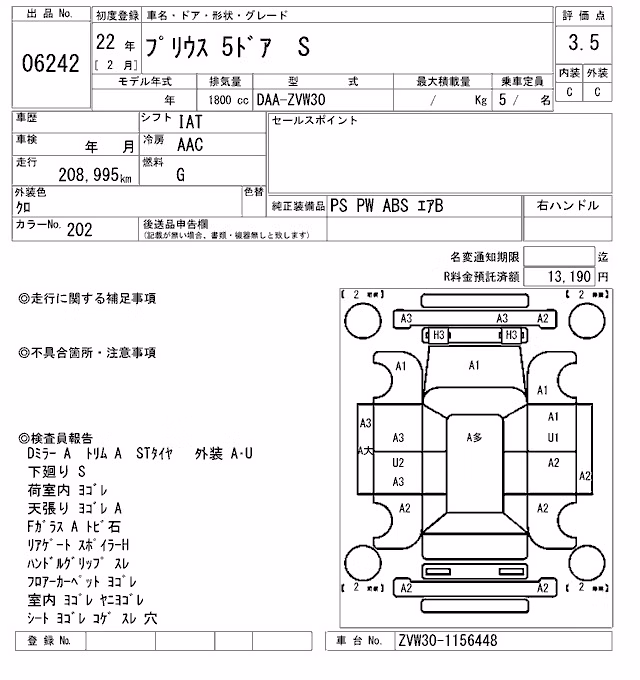 TOYOTA PRIUS