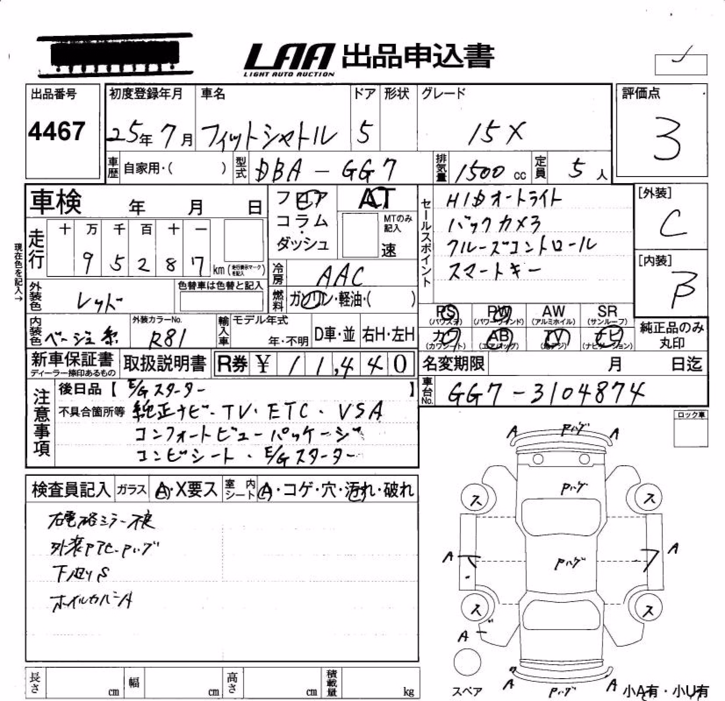 HONDA FIT SHUTTLE