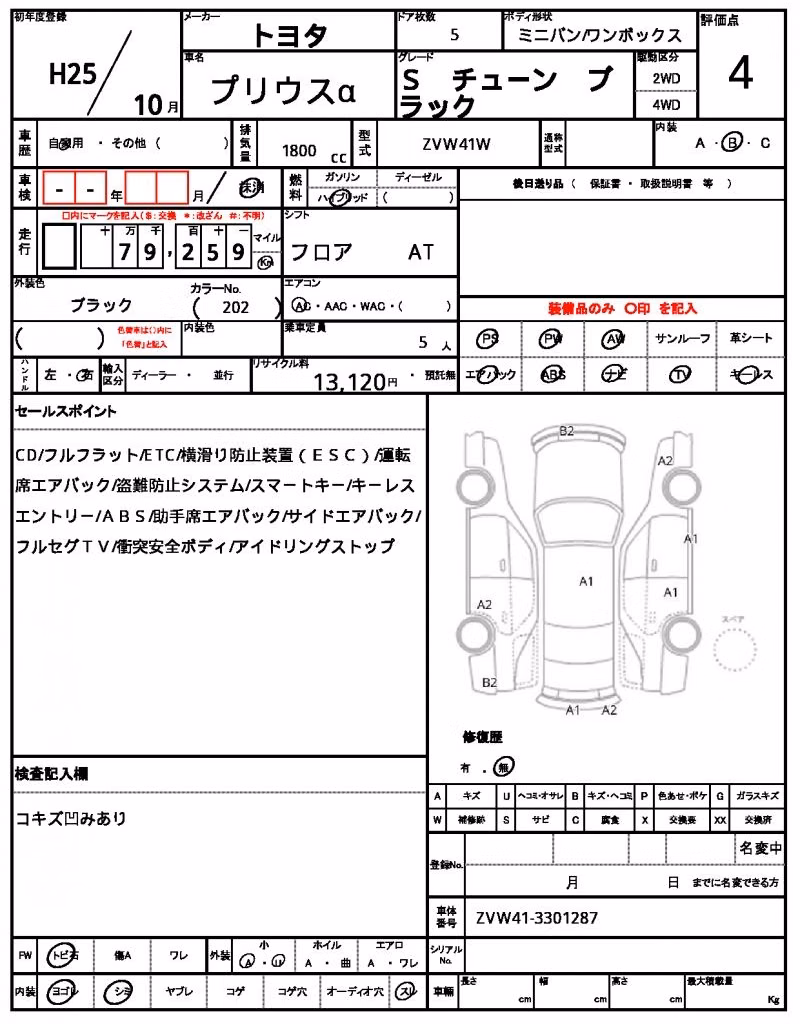 TOYOTA PRIUS ALPHA