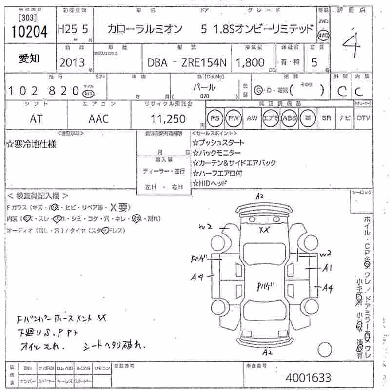 TOYOTA COROLLA RUMION
