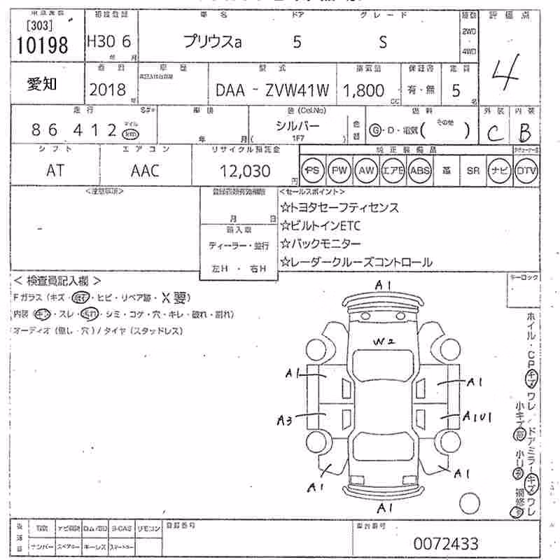 TOYOTA PRIUS ALPHA