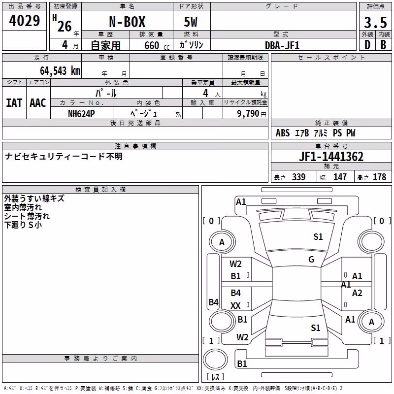 HONDA N-BOX