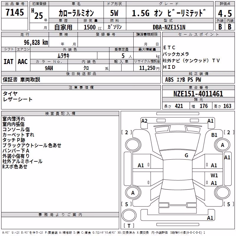TOYOTA COROLLA RUMION