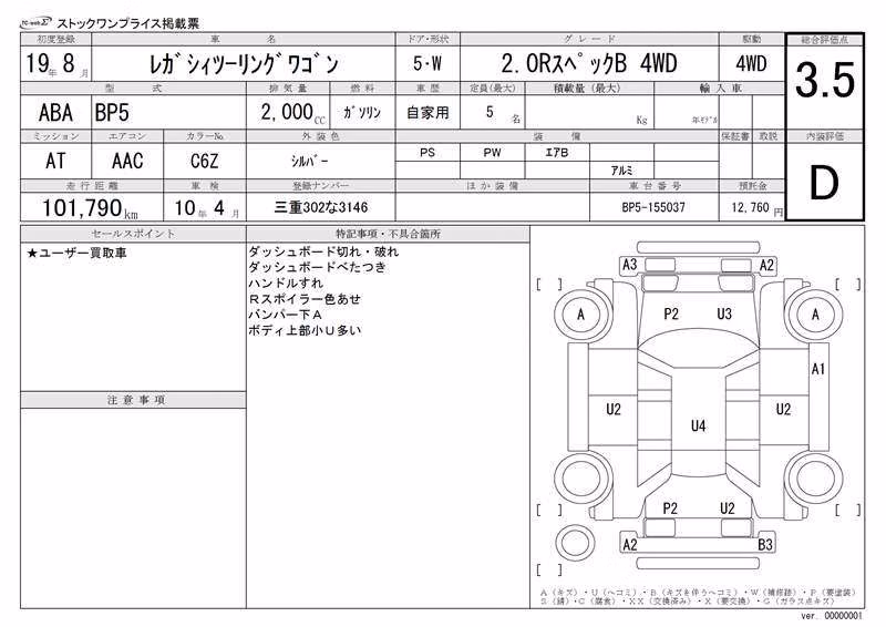 SUBARU LEGACY