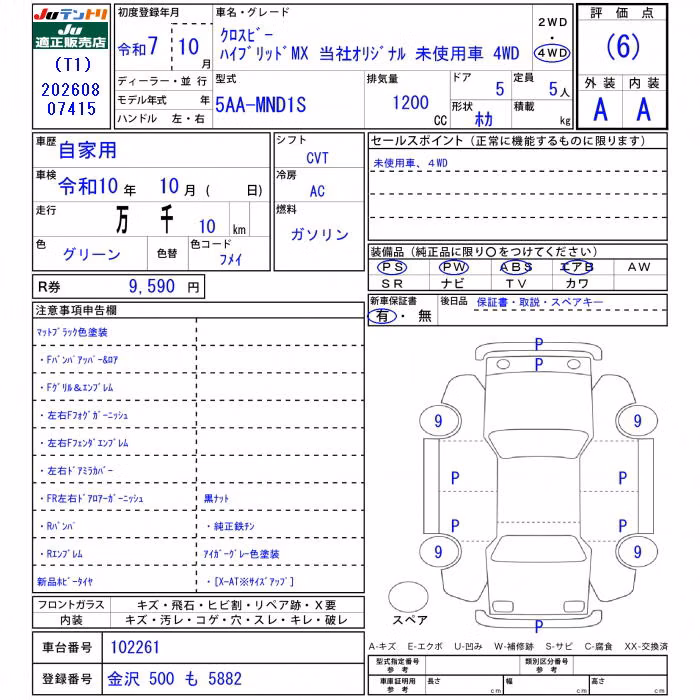 SUZUKI XBEE