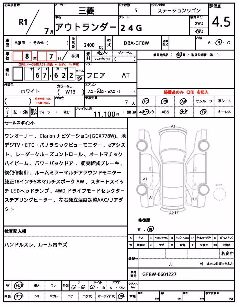 MITSUBISHI OUTLANDER