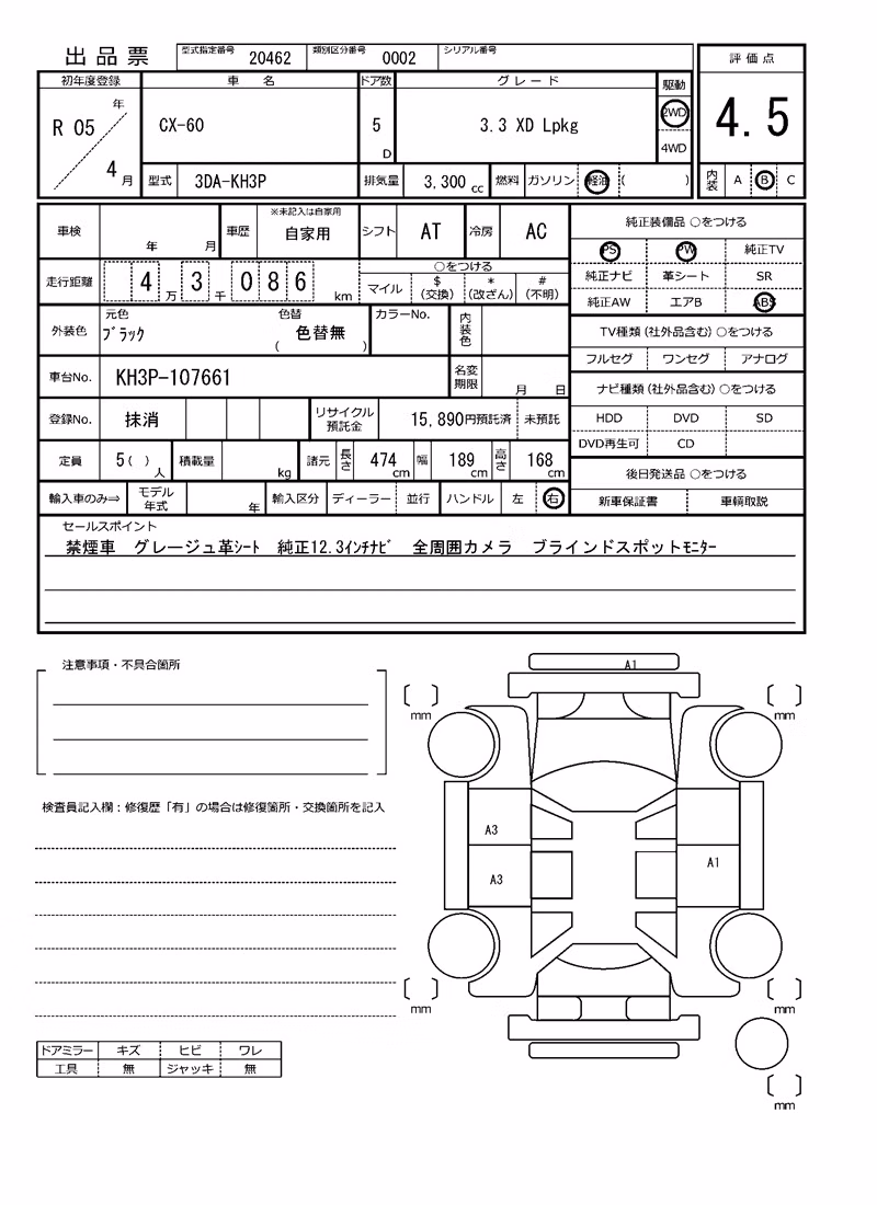 MAZDA CX-60