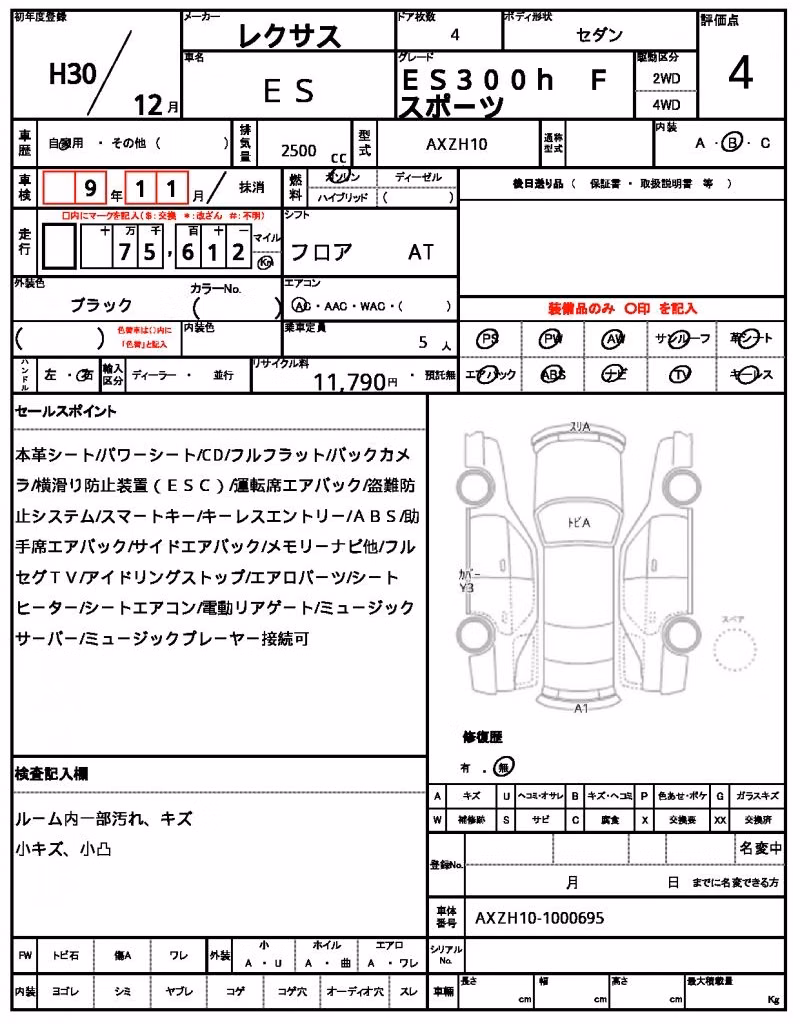 LEXUS ES300H