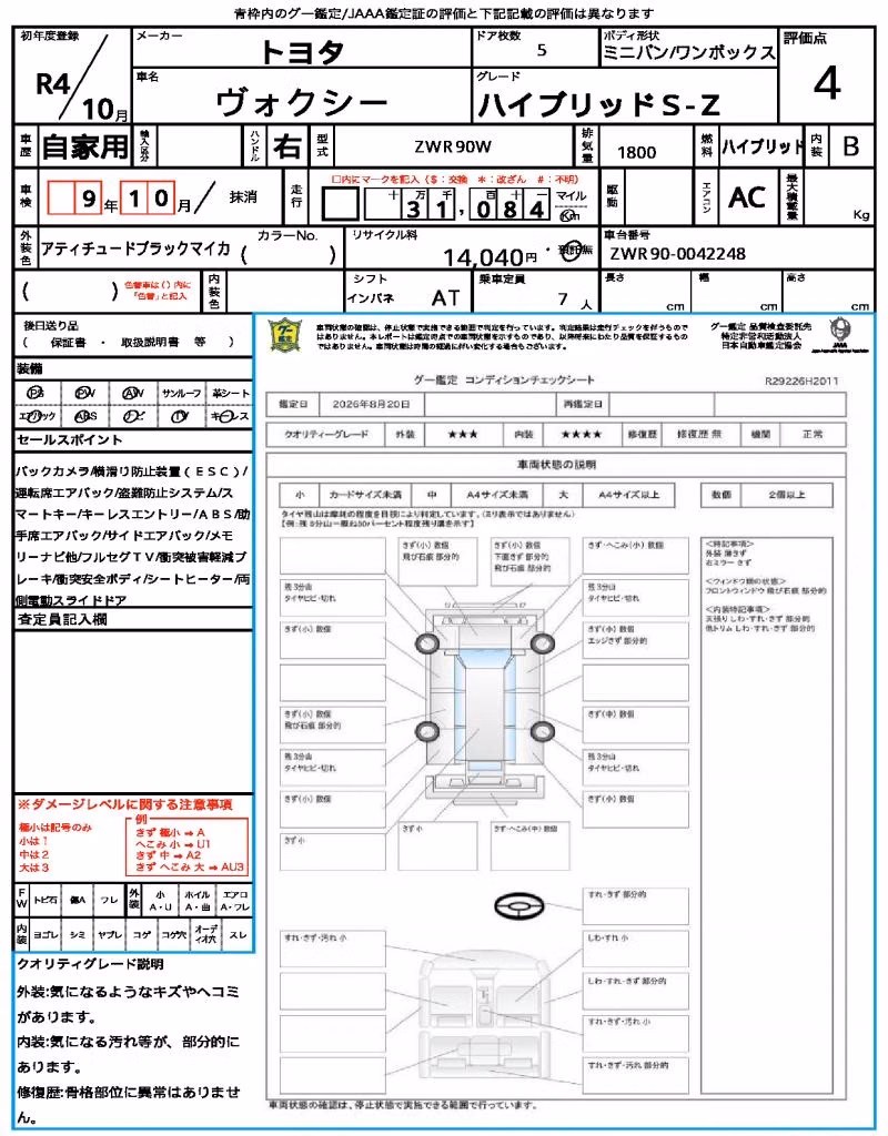 TOYOTA VOXY