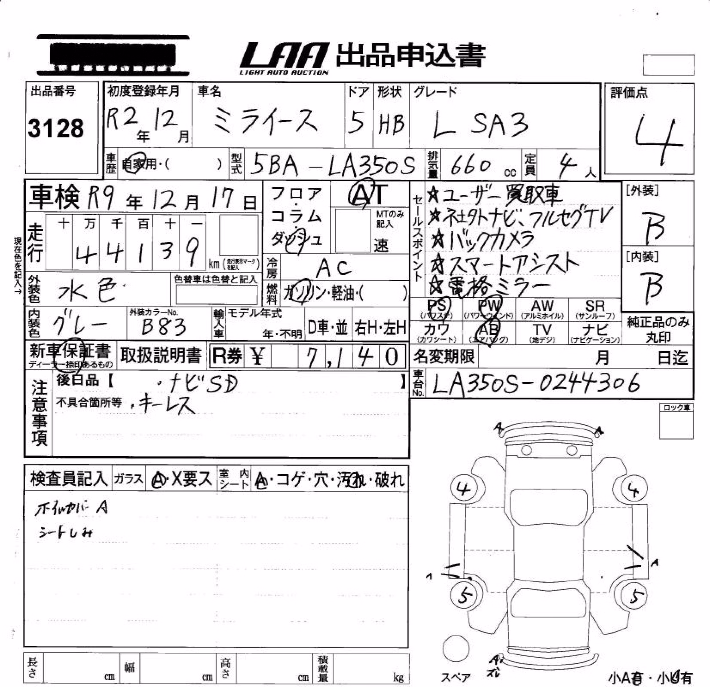 DAIHATSU MIRA E:S