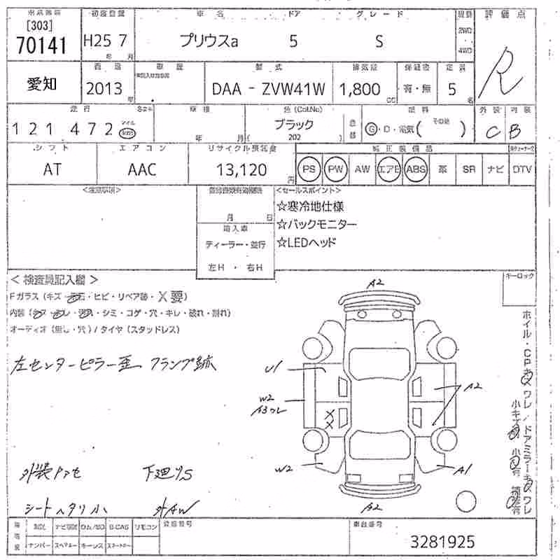 TOYOTA PRIUS ALPHA