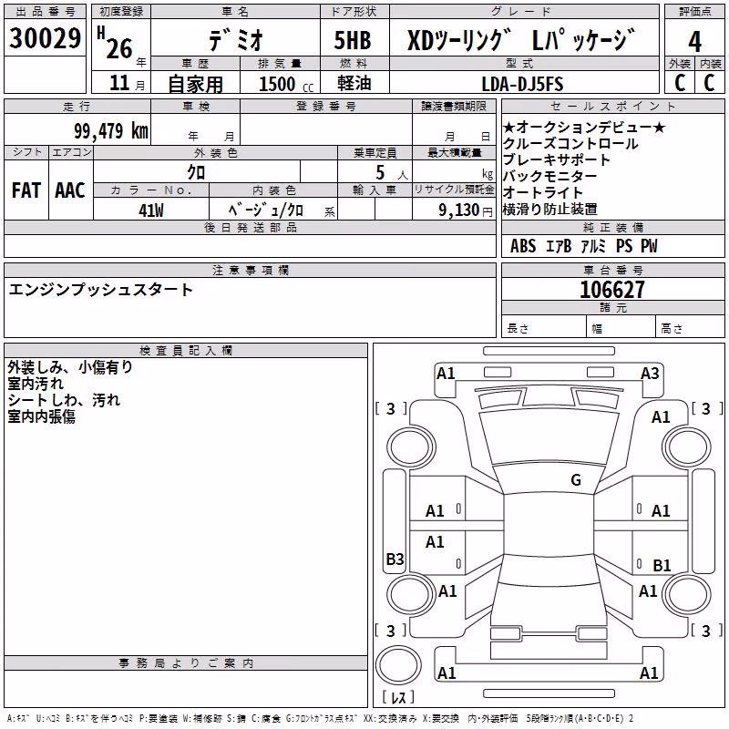 MAZDA DEMIO
