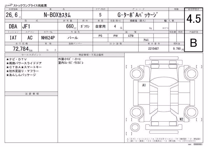 HONDA N-BOX