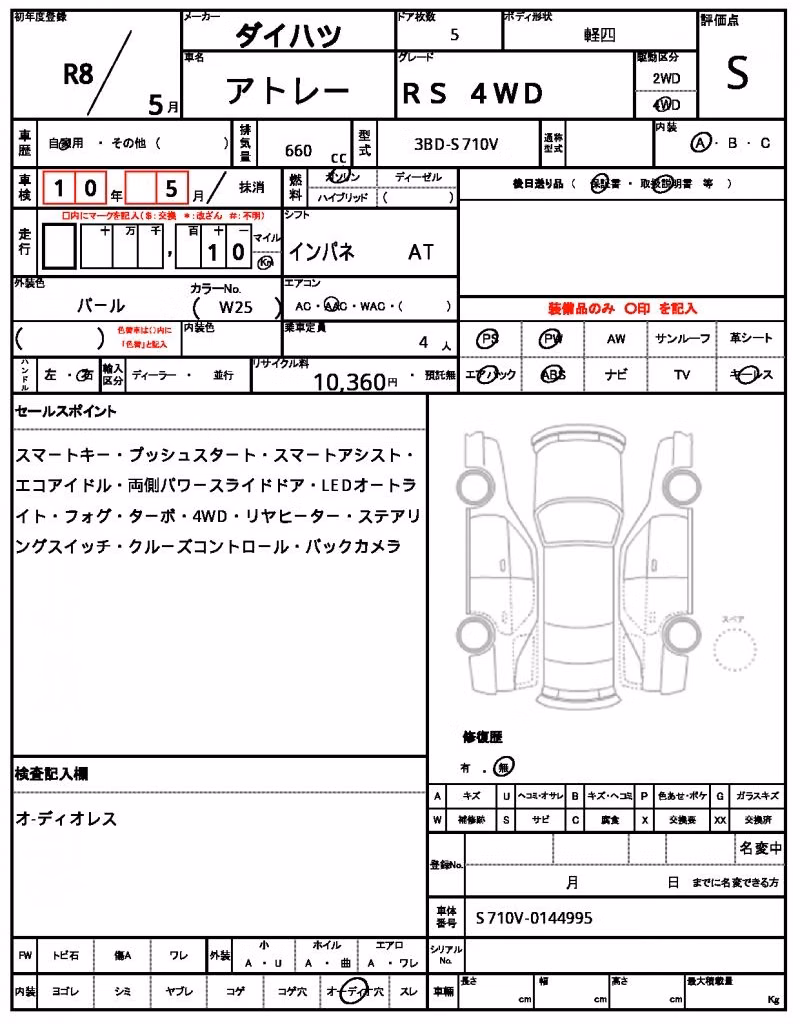 DAIHATSU ATRAI