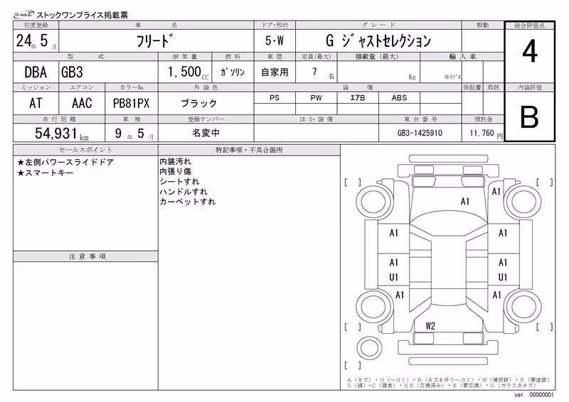 HONDA FREED
