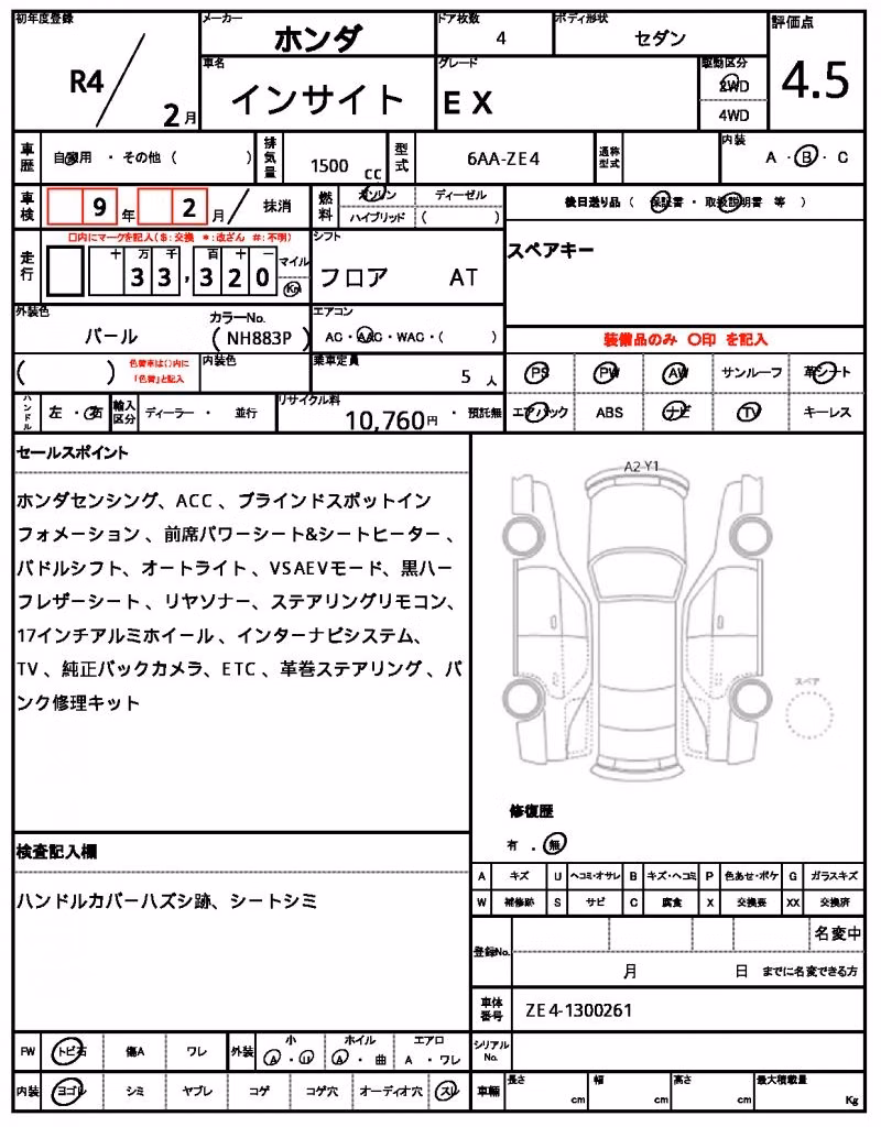 HONDA INSIGHT