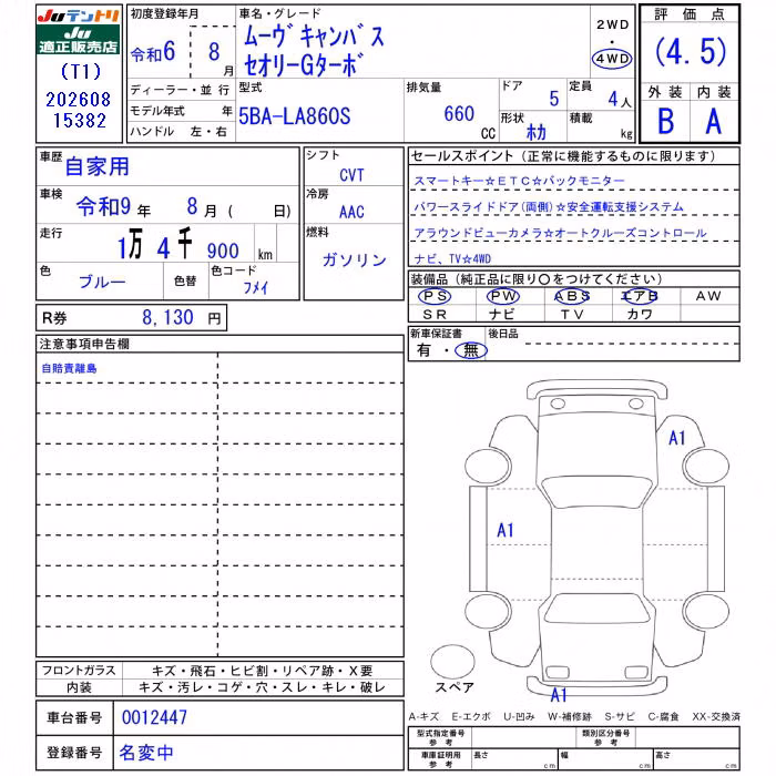 DAIHATSU MOVE CANBUS