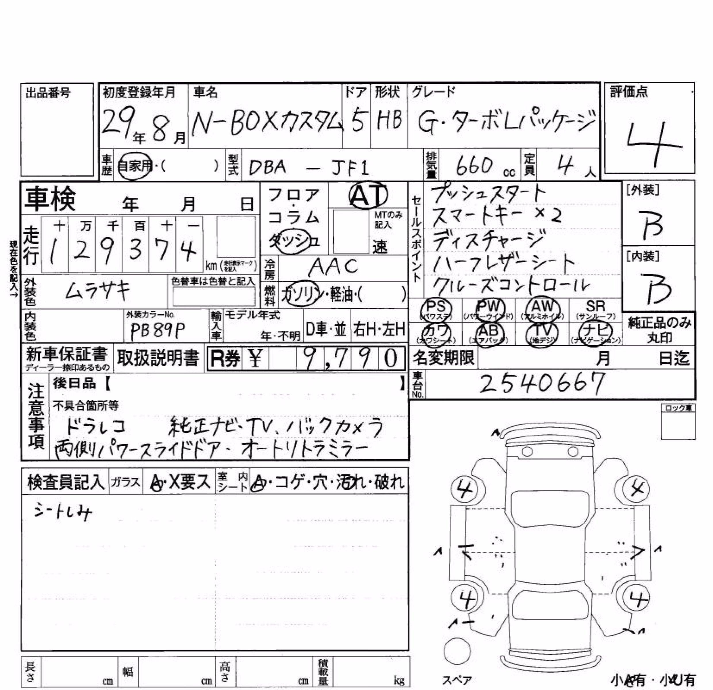 HONDA N-BOX