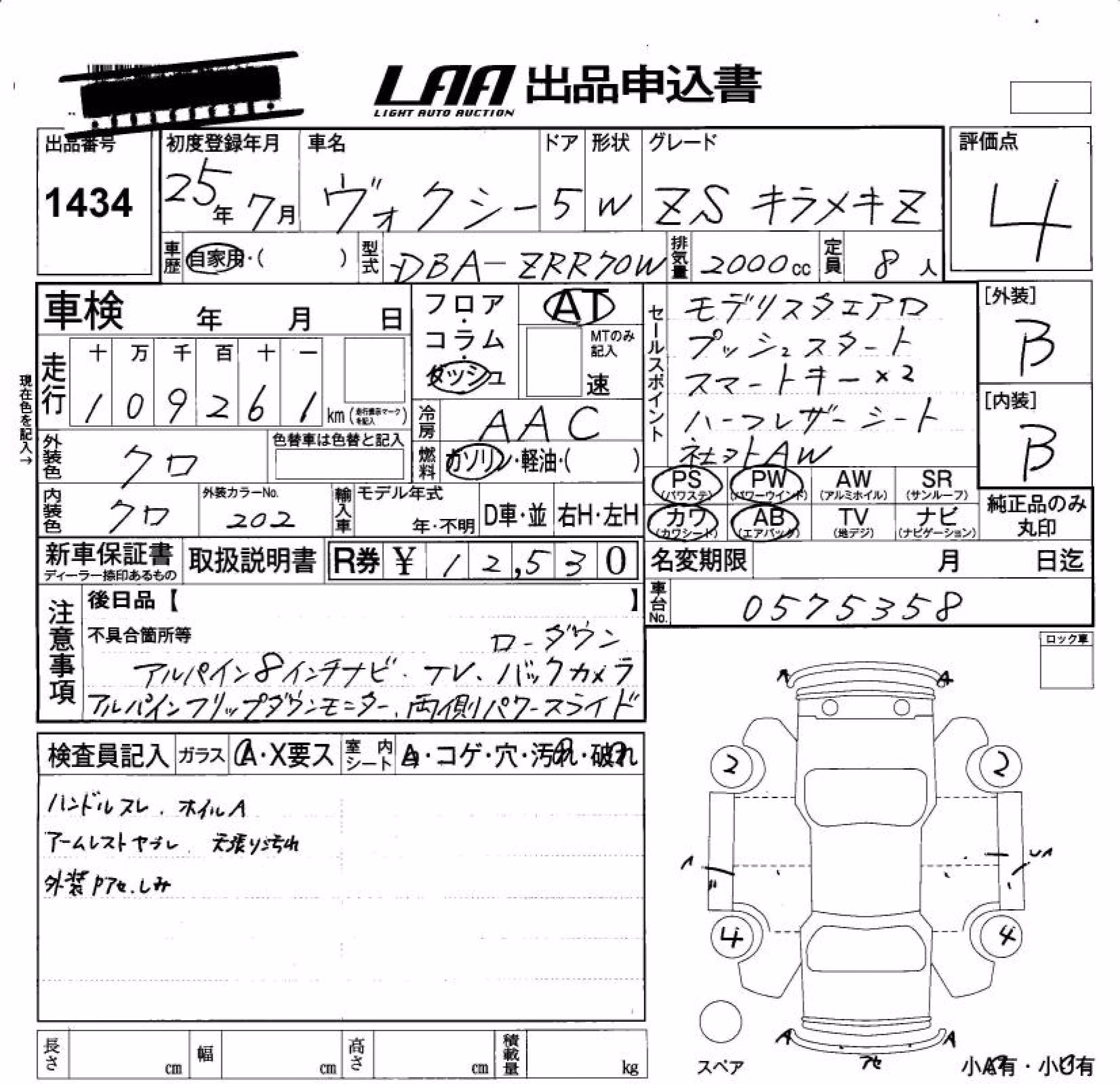 TOYOTA VOXY