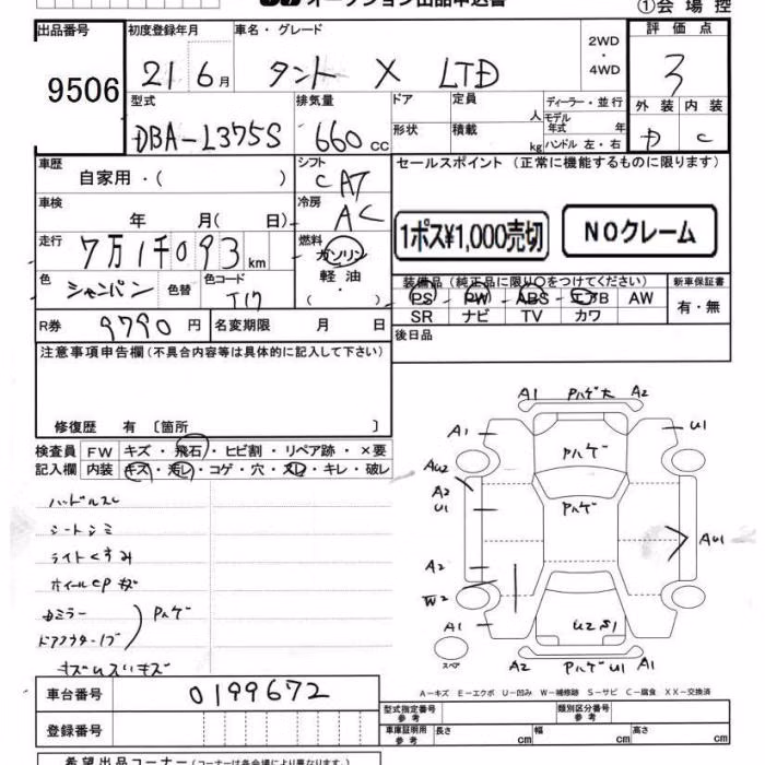 DAIHATSU TANTO
