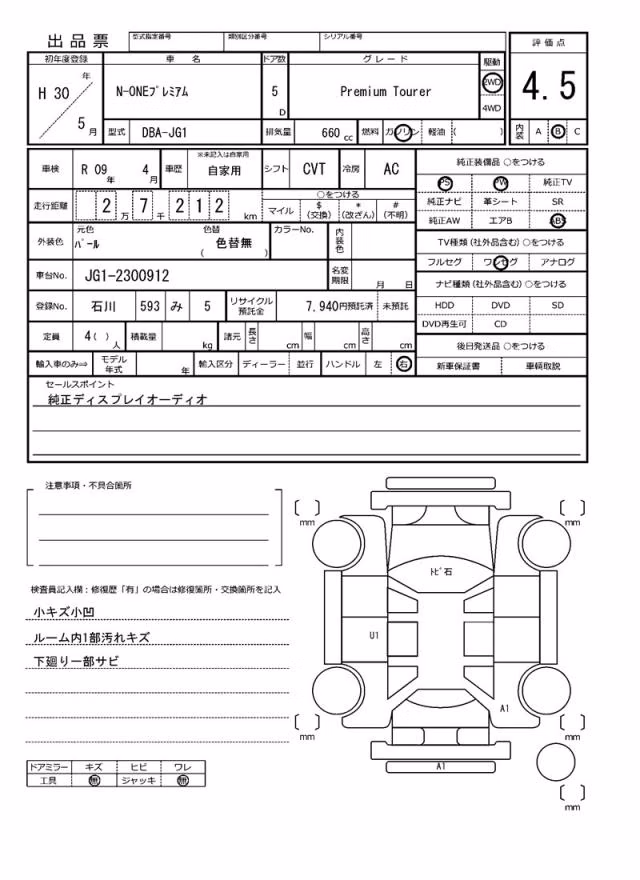 HONDA N-ONE