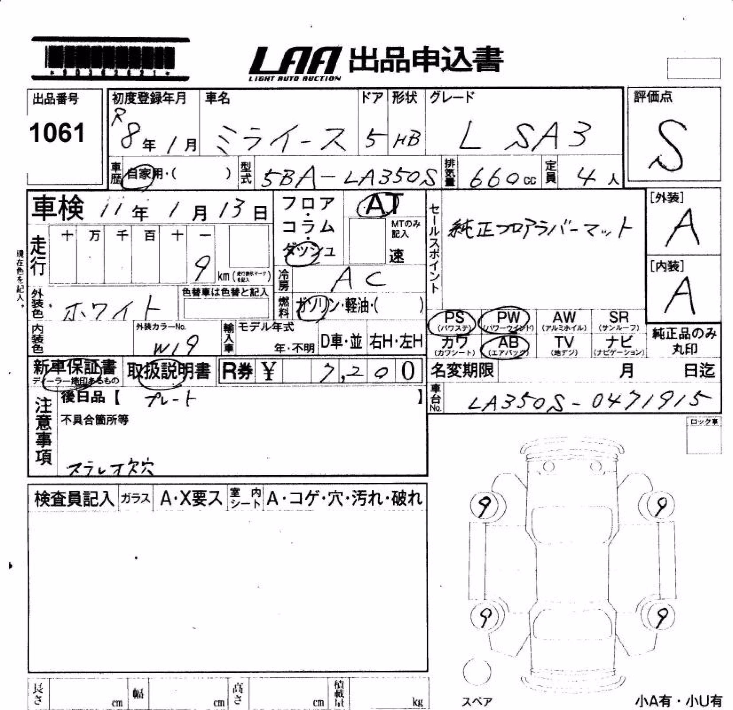 DAIHATSU MIRA E:S