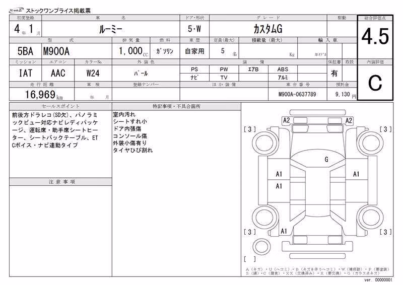 TOYOTA ROOMY