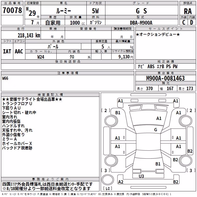 TOYOTA ROOMY