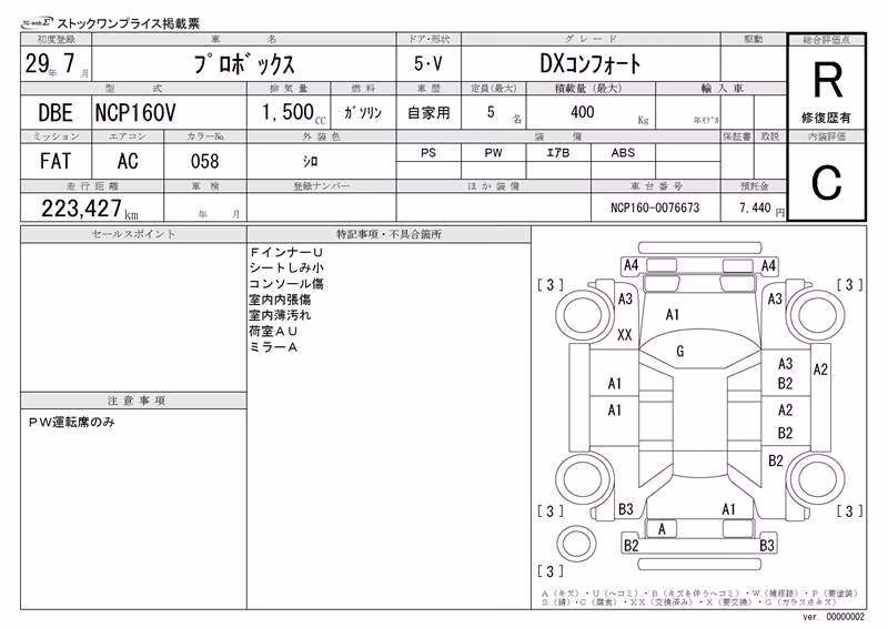 TOYOTA PROBOX