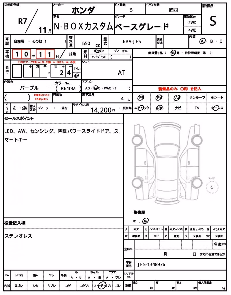 HONDA N-BOX