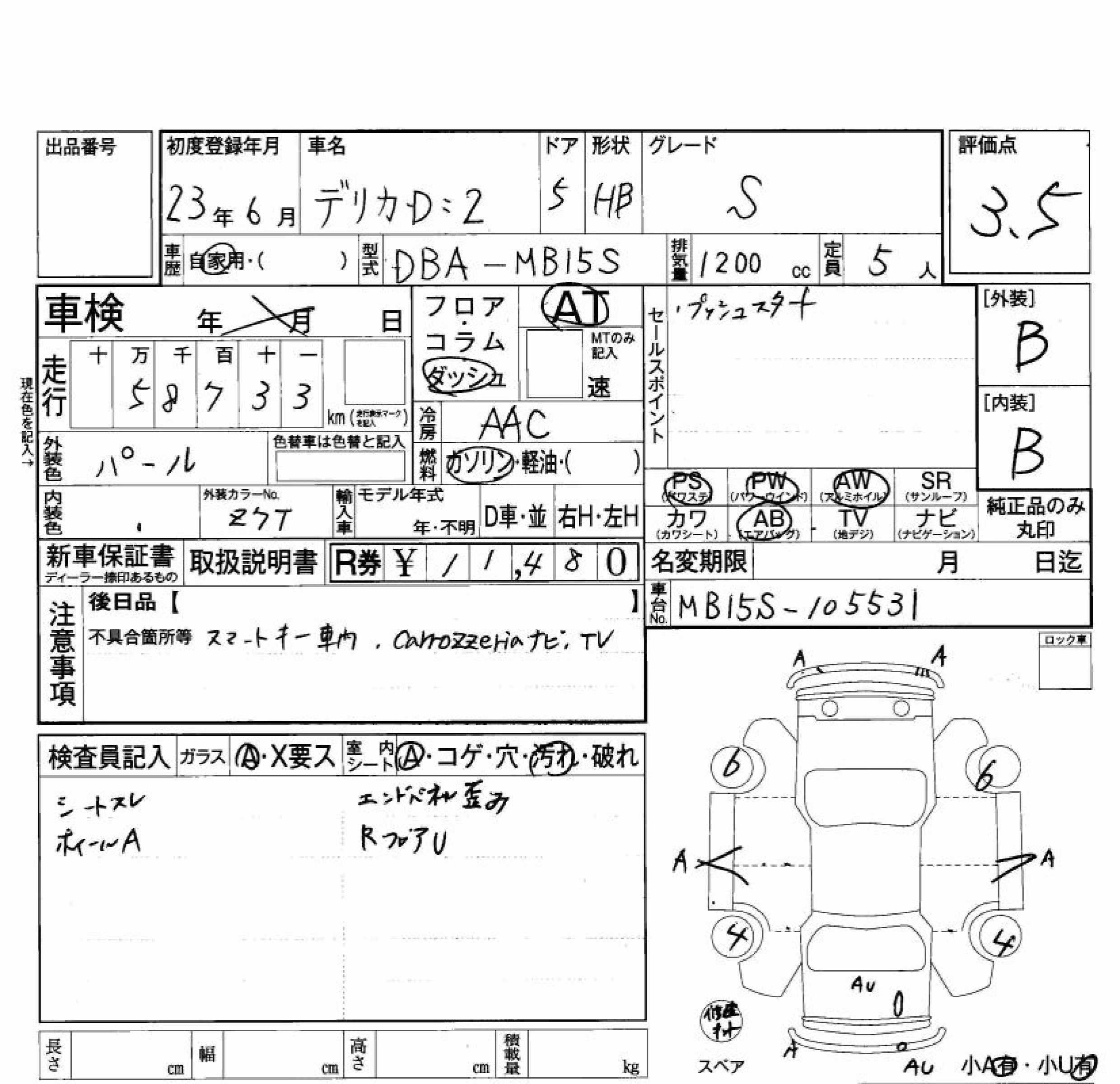 MITSUBISHI DELICA D:2