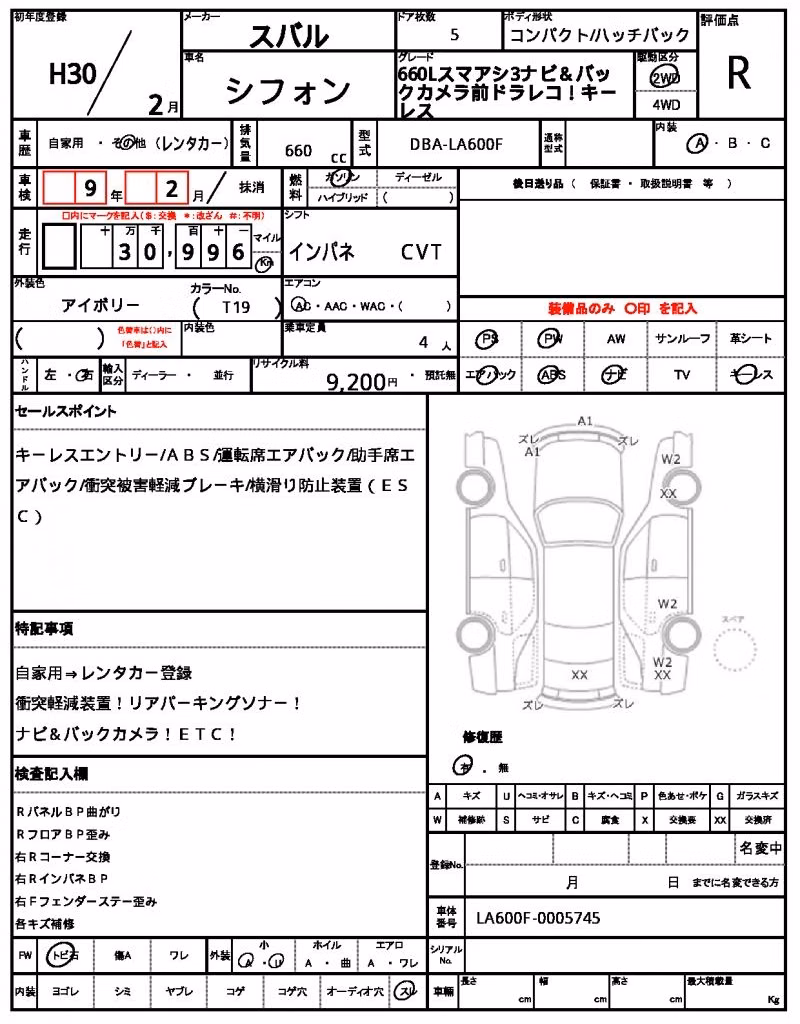 SUBARU CHIFFON