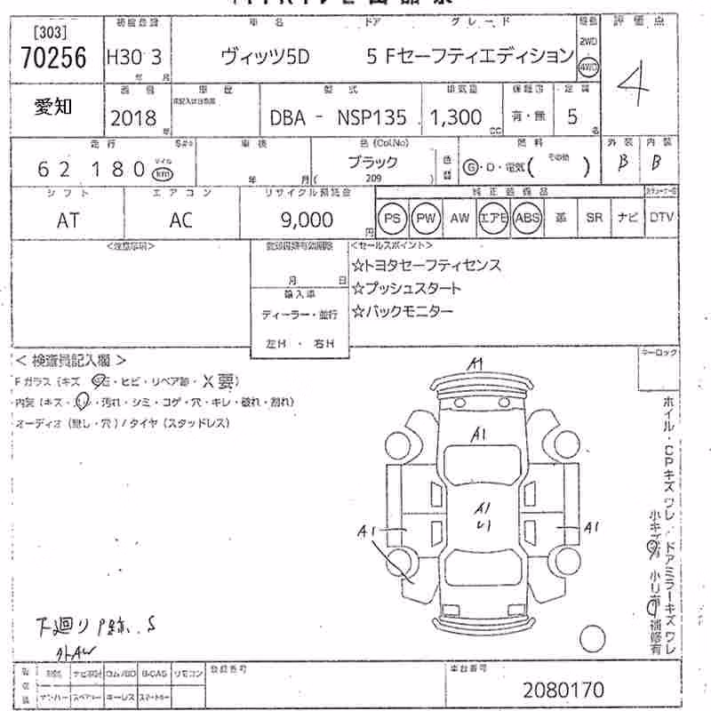 TOYOTA VITZ