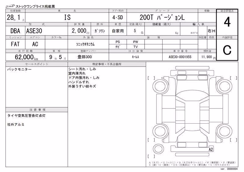 LEXUS IS300
