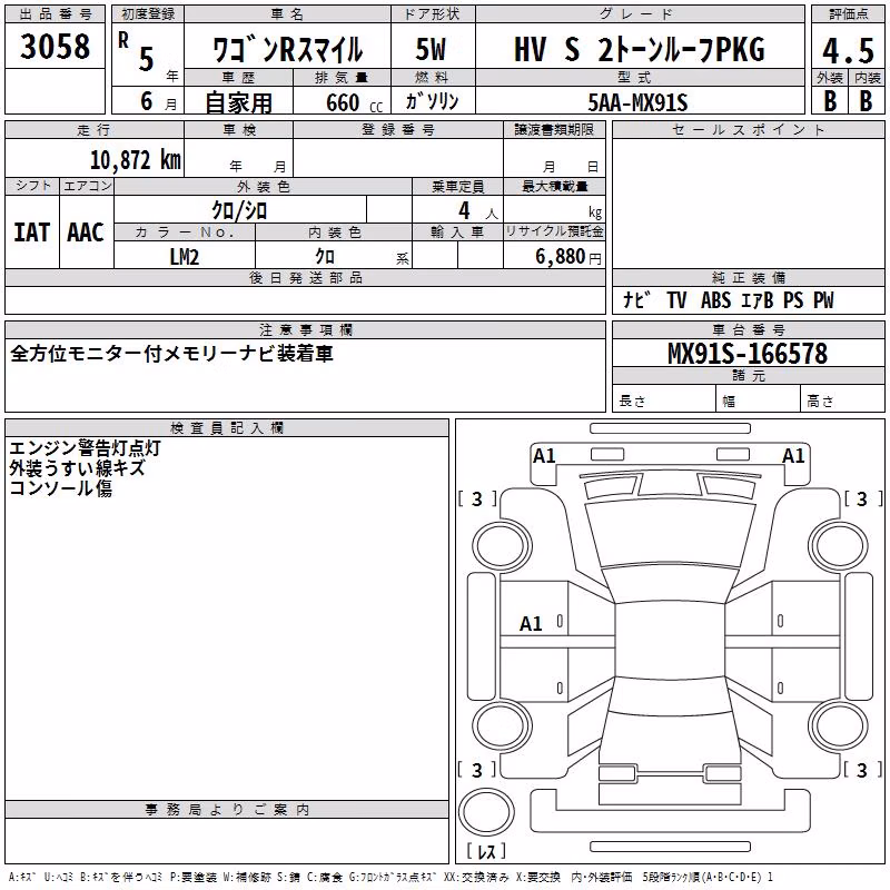 SUZUKI WAGON R SMILE