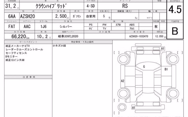 TOYOTA CROWN